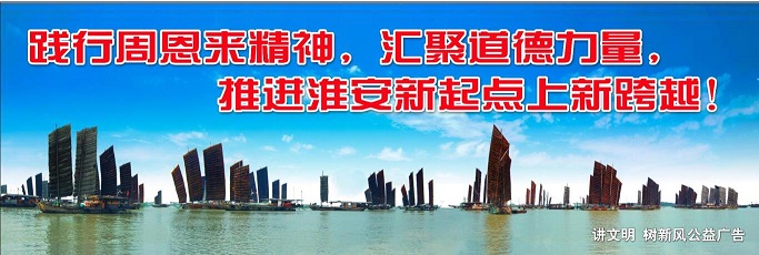 淮安元素2.jpg