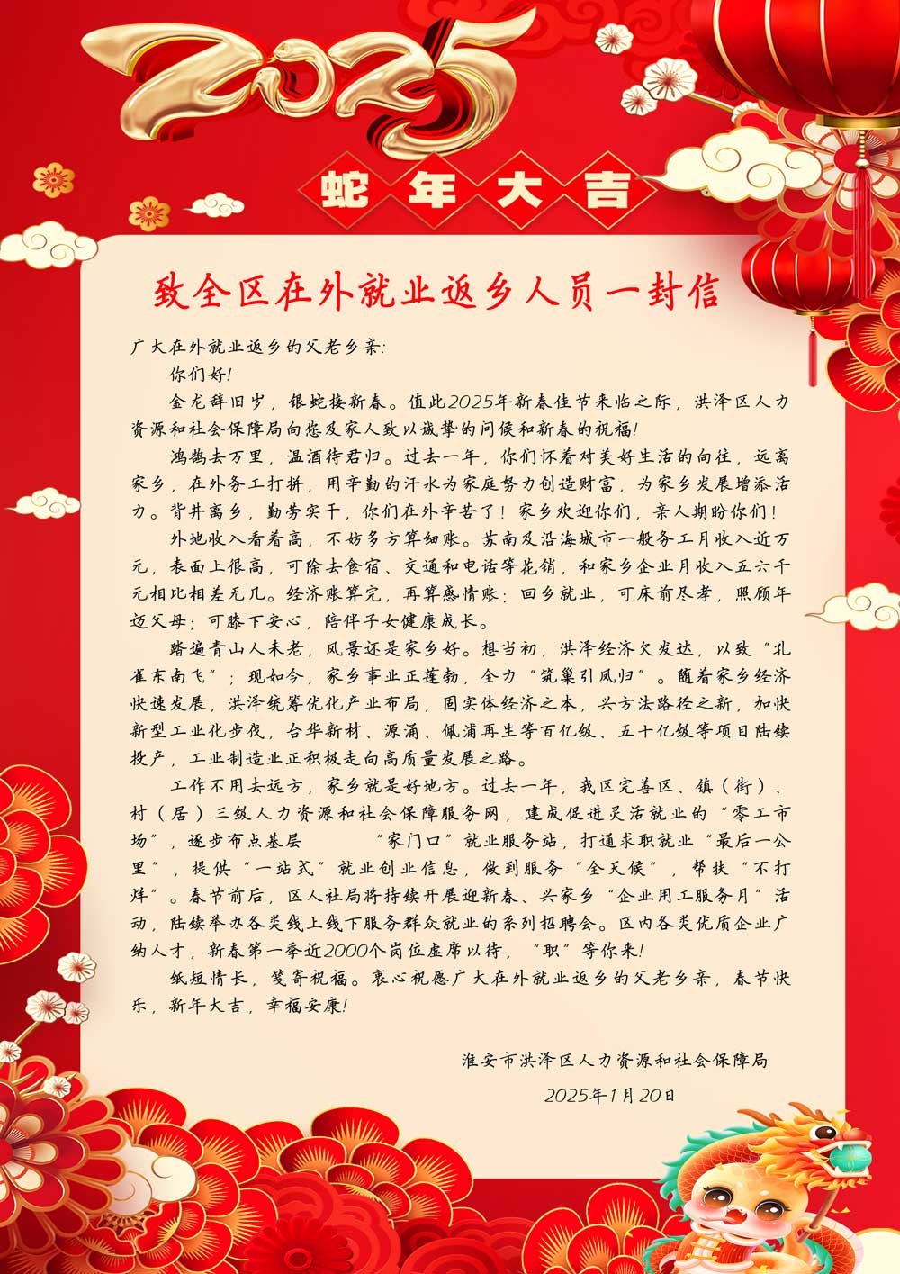 微信图片_20250123191232.jpg